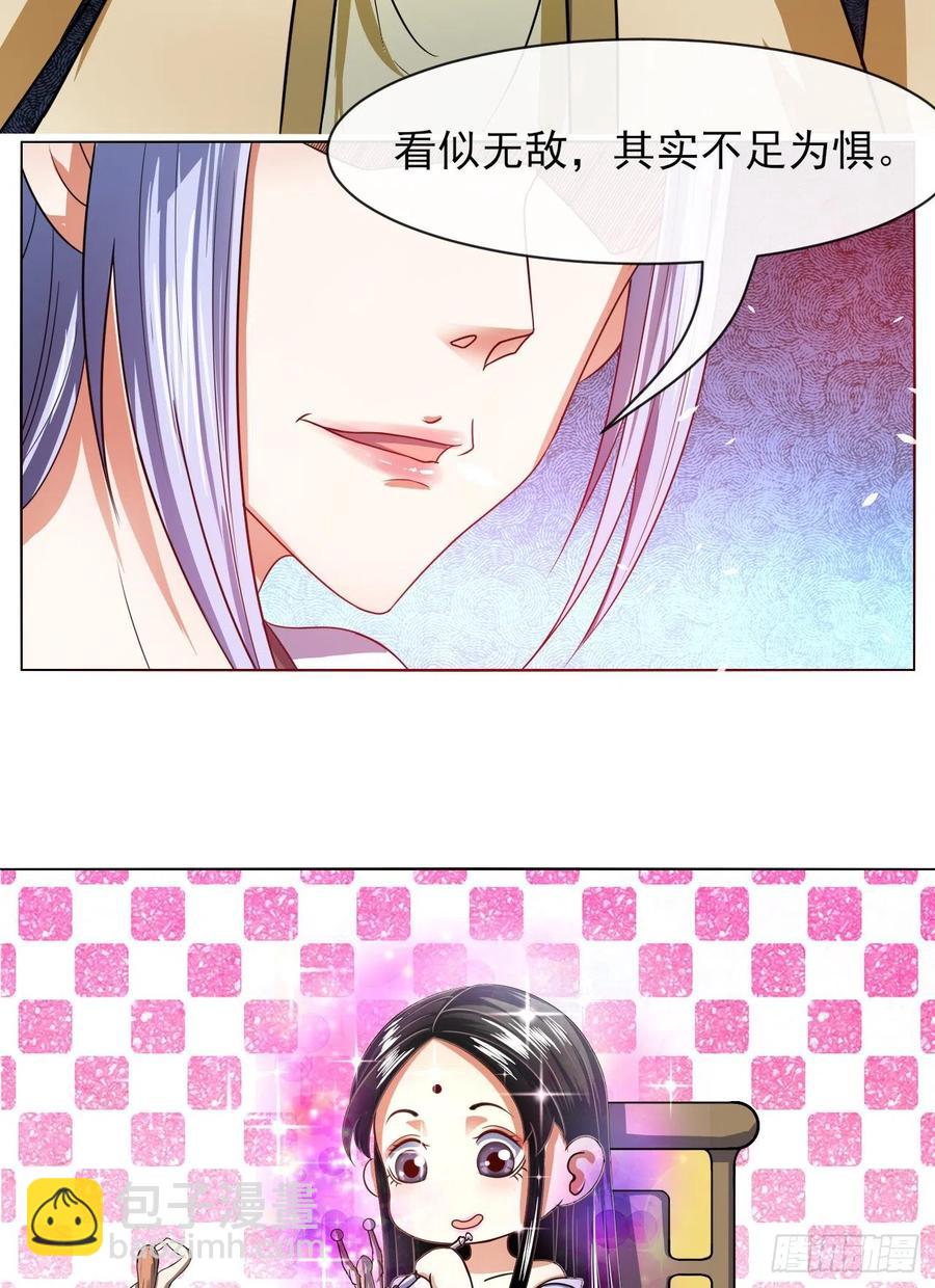 145优势在我-第145话