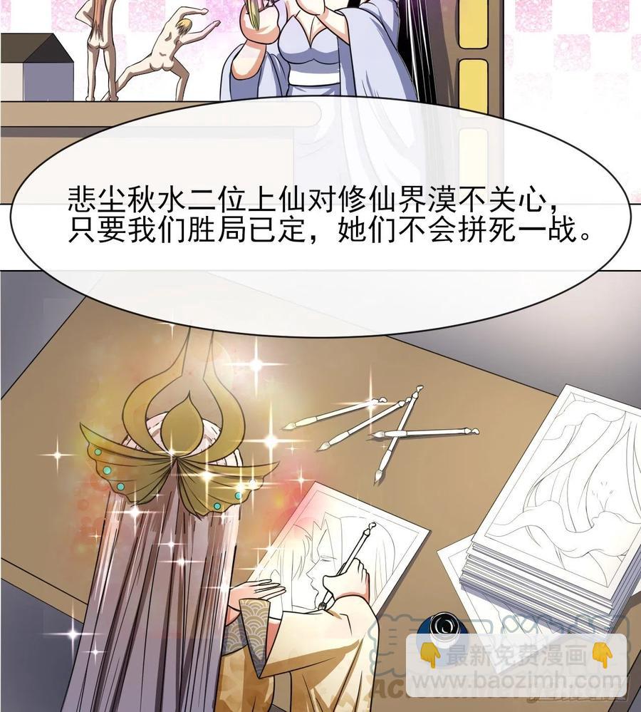 145优势在我-第145话