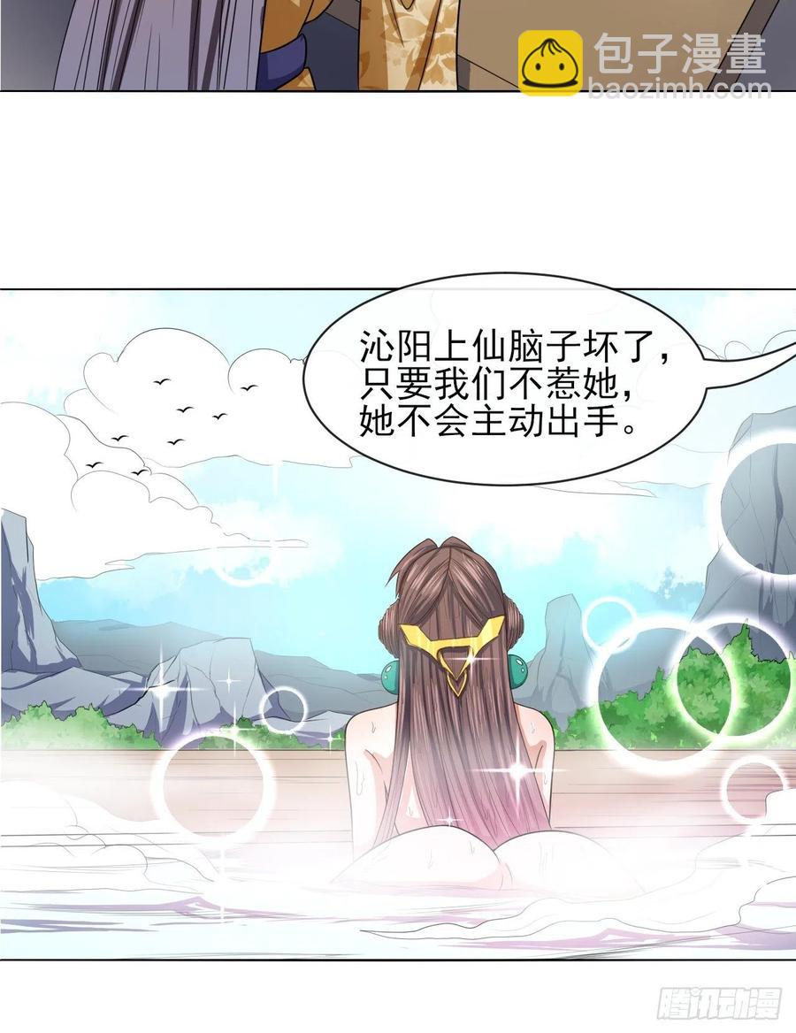 145优势在我-第145话