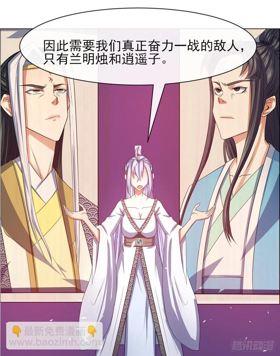 145优势在我-第145话