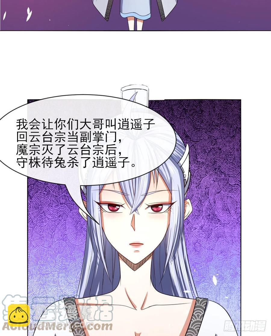 145优势在我-第145话