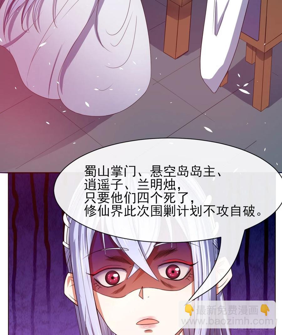 145优势在我-第145话