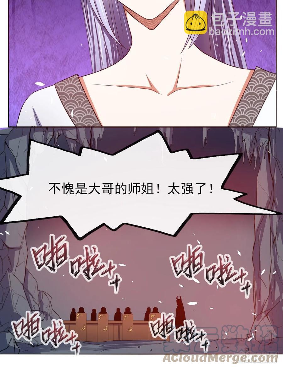 145优势在我-第145话