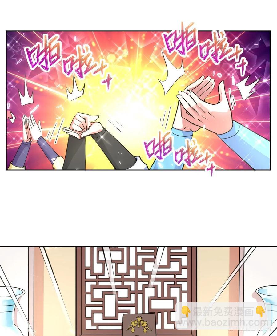 145优势在我-第145话