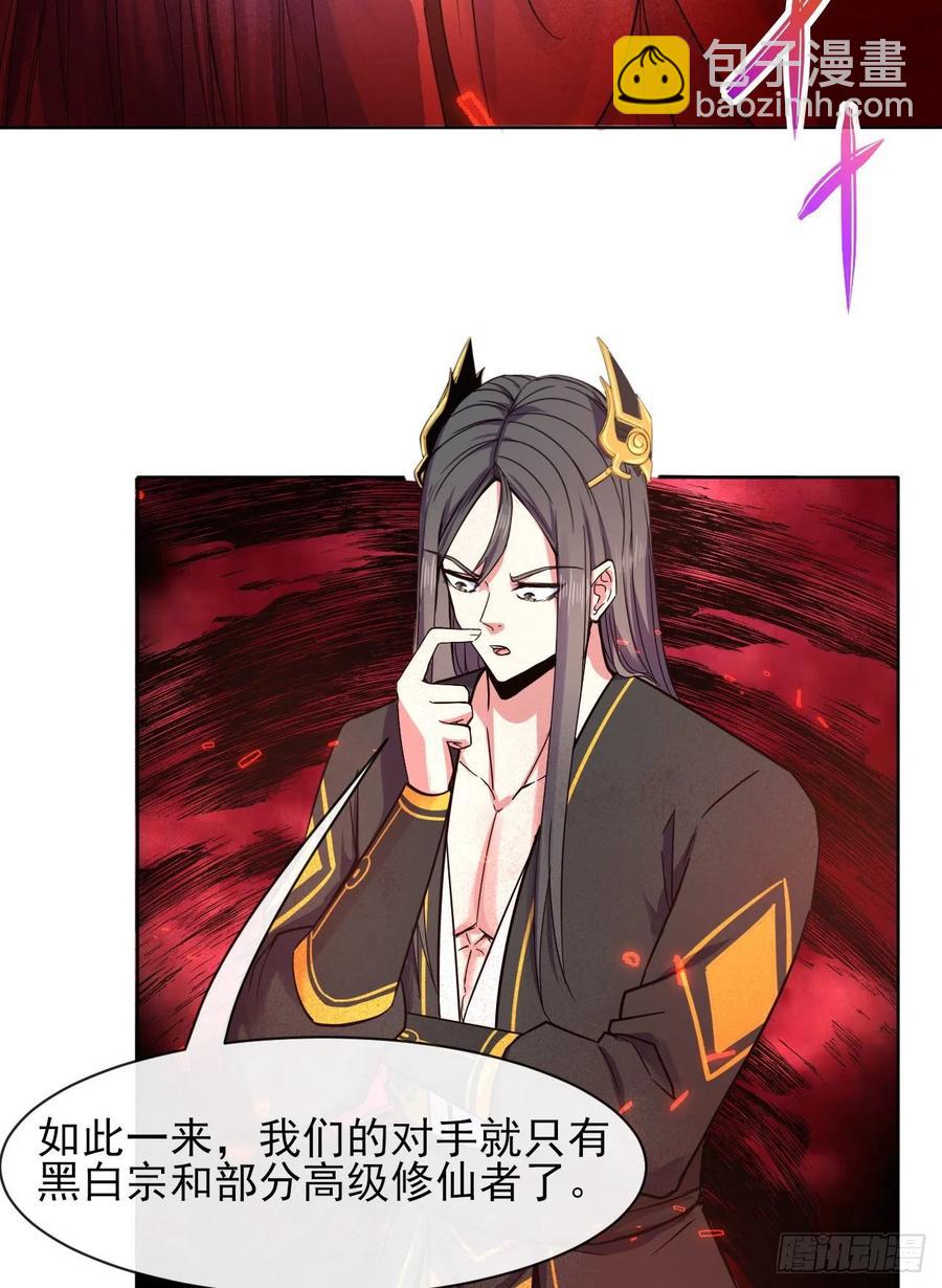 145优势在我-第145话