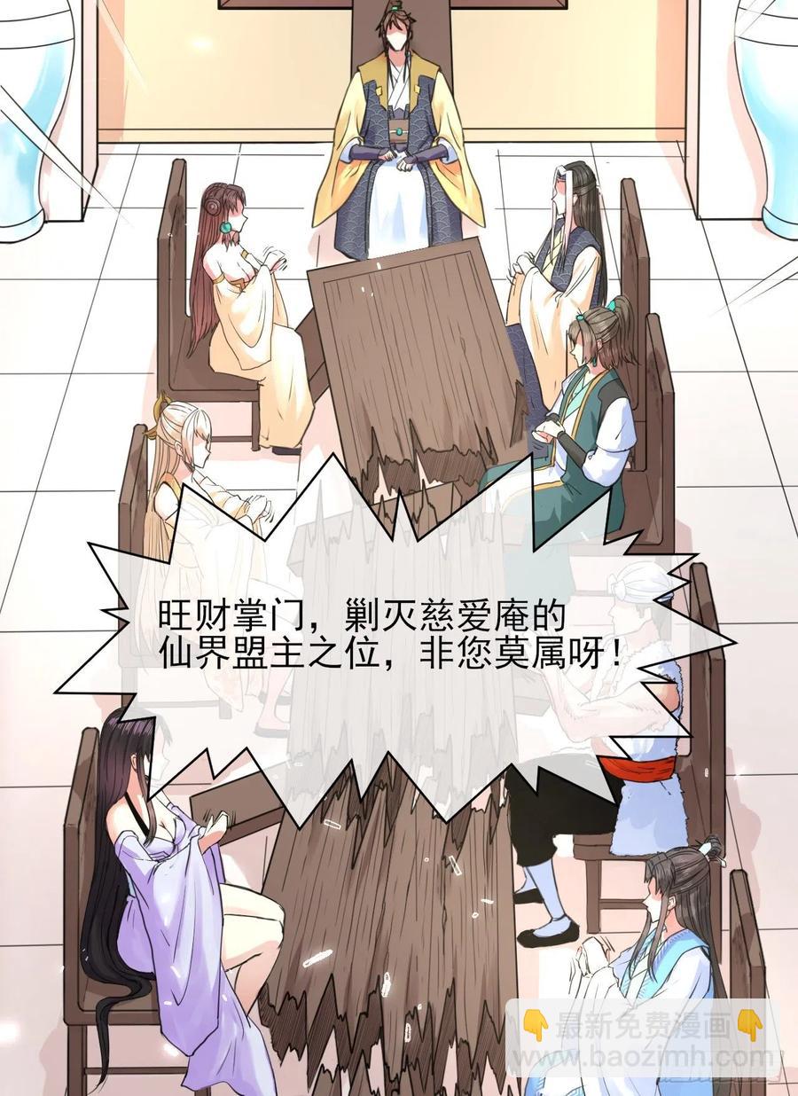 145优势在我-第145话