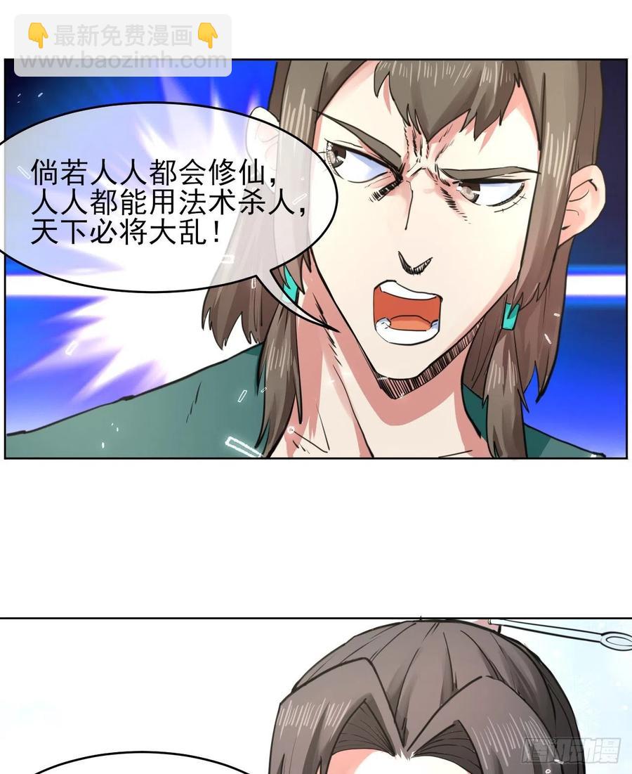 145优势在我-第145话