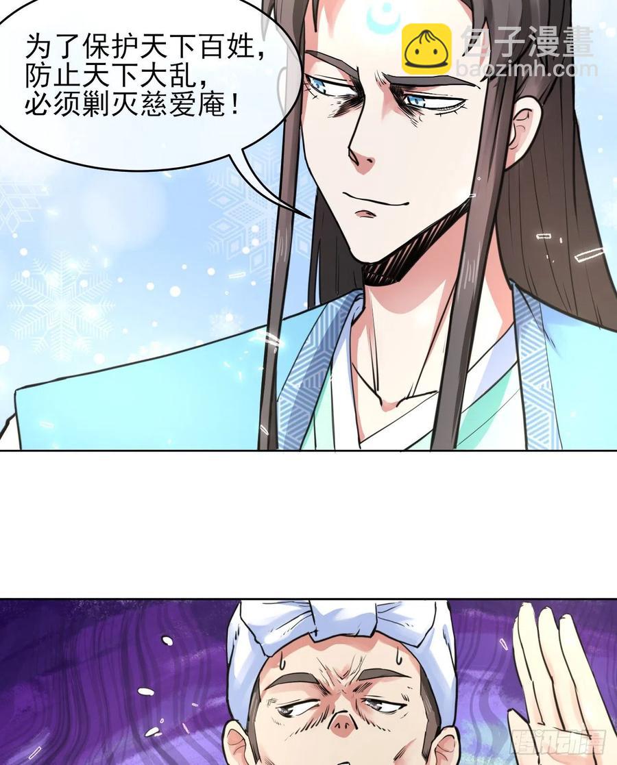 145优势在我-第145话