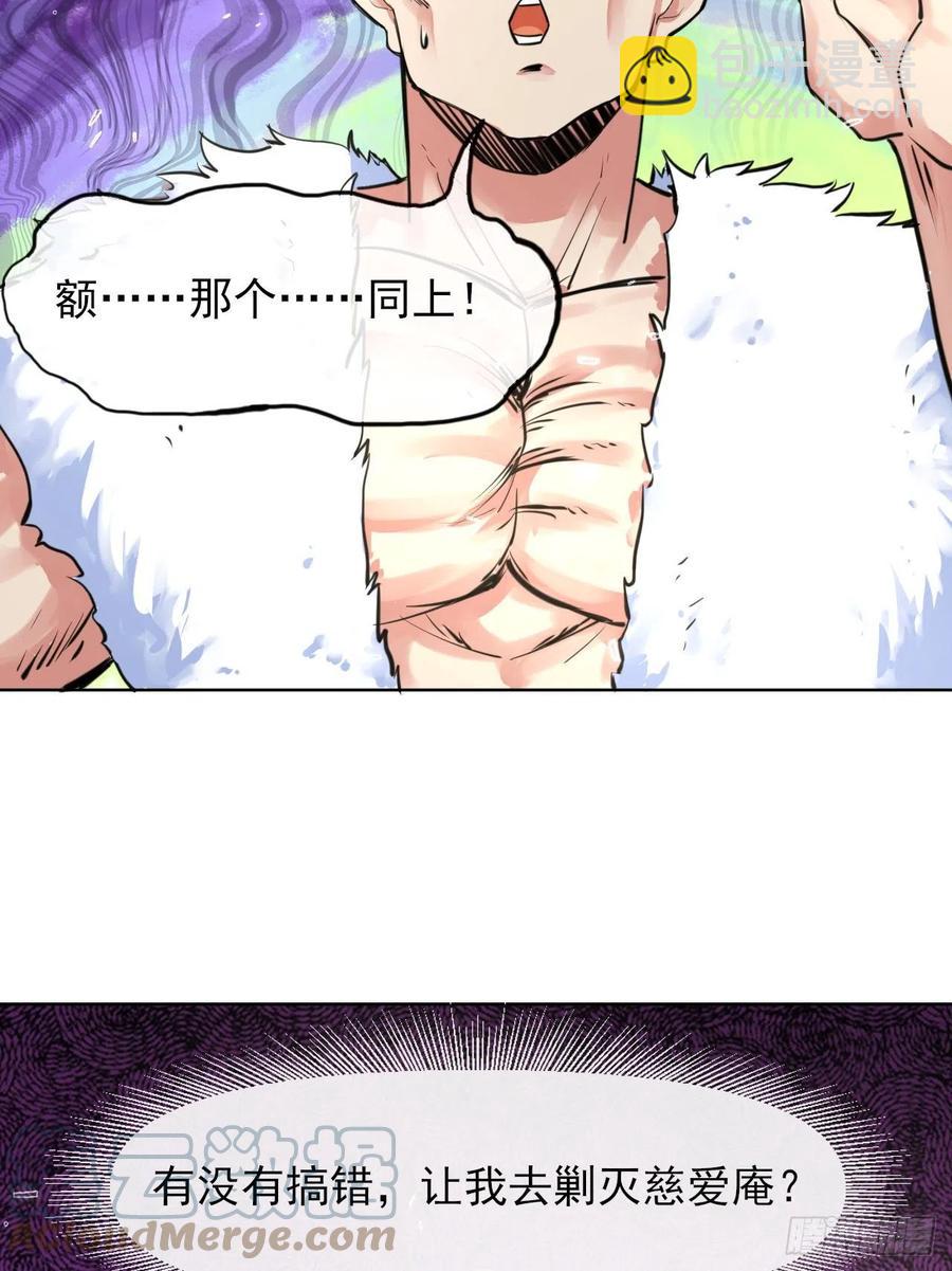 145优势在我-第145话