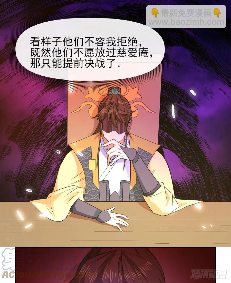 145优势在我-第145话
