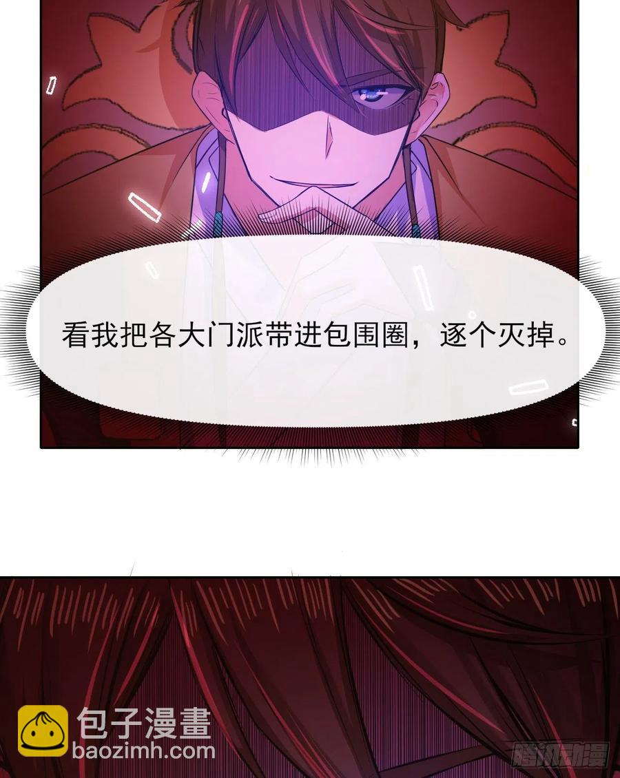 145优势在我-第145话