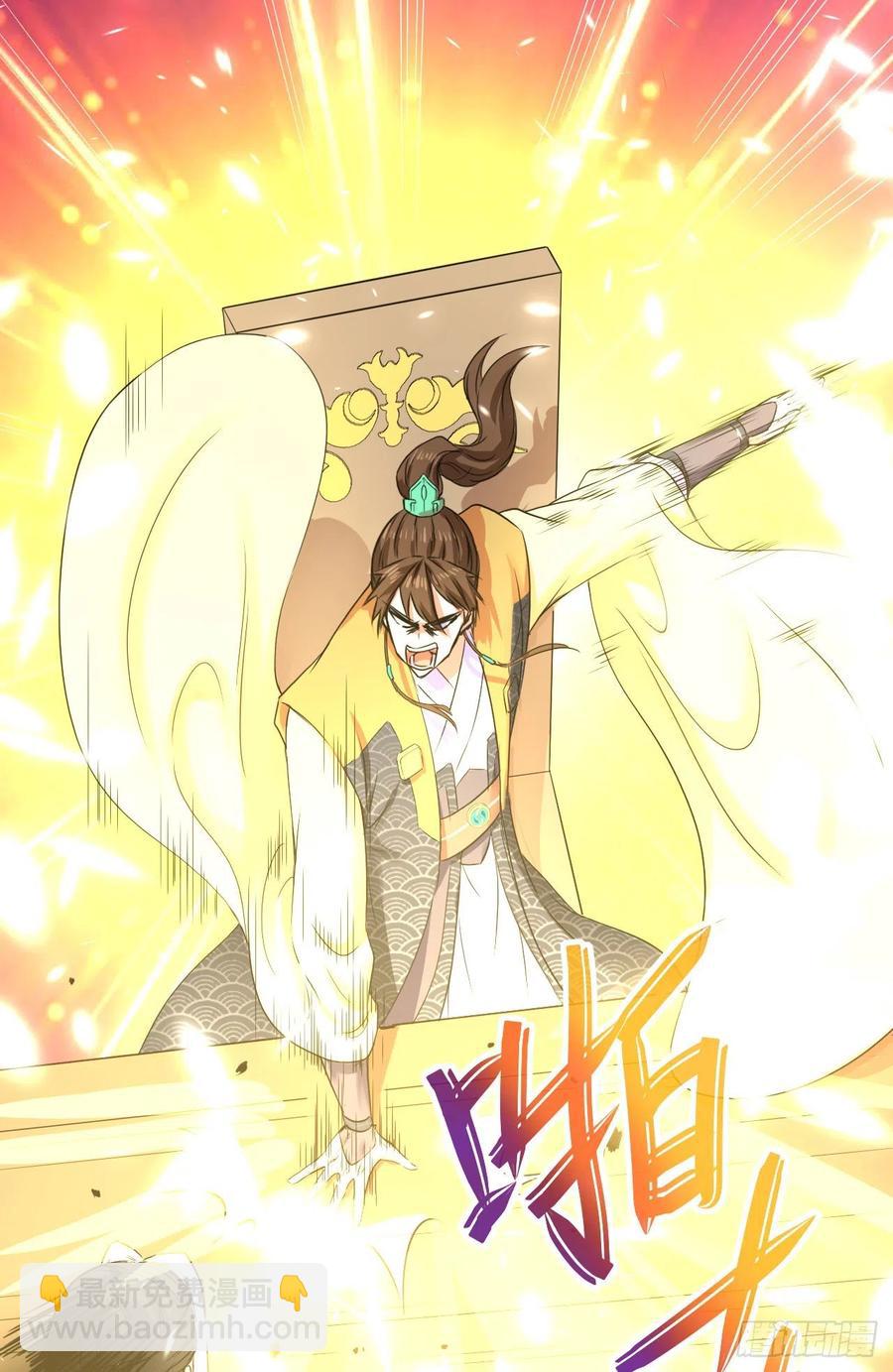 145优势在我-第145话