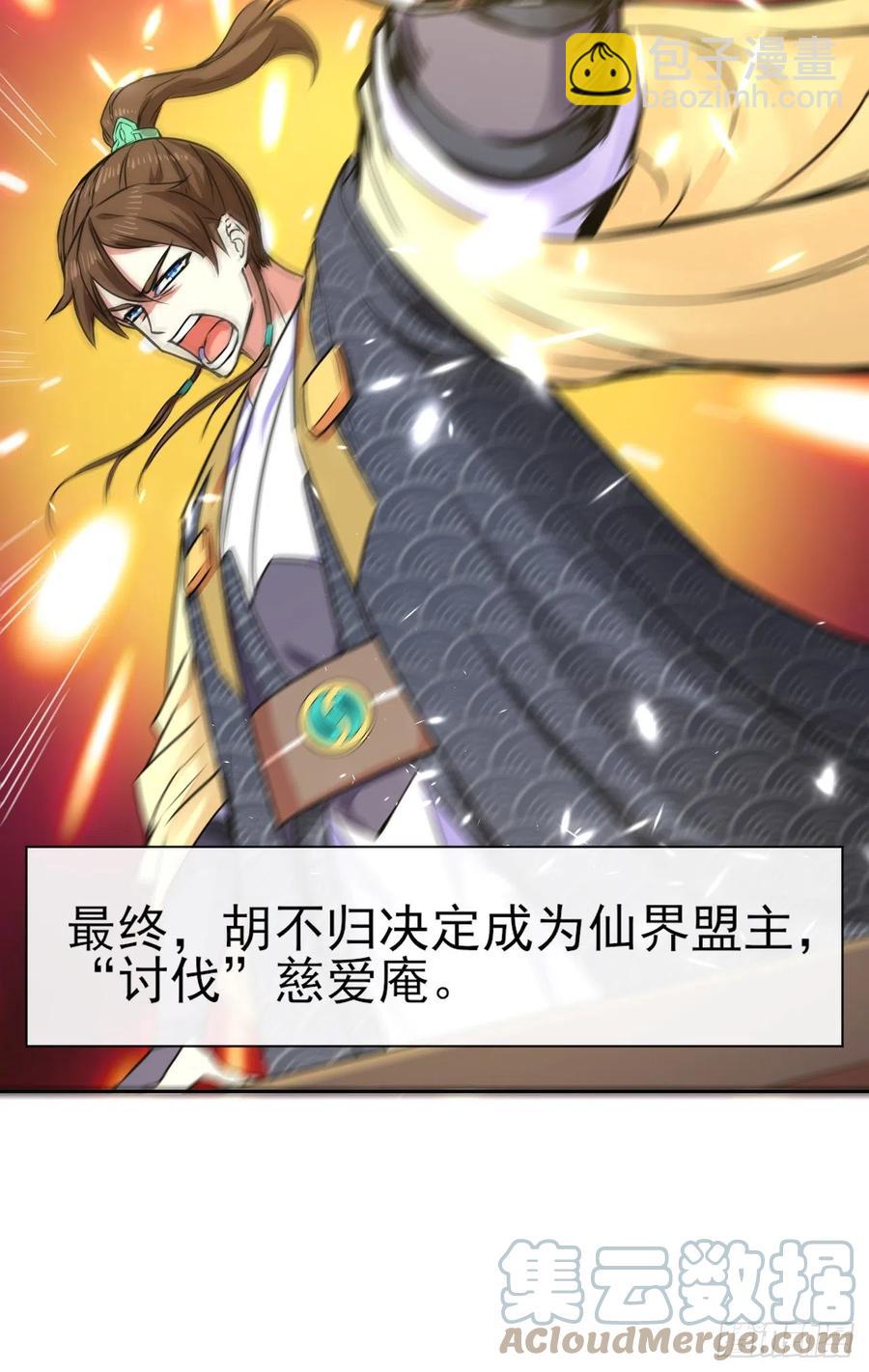 145优势在我-第145话