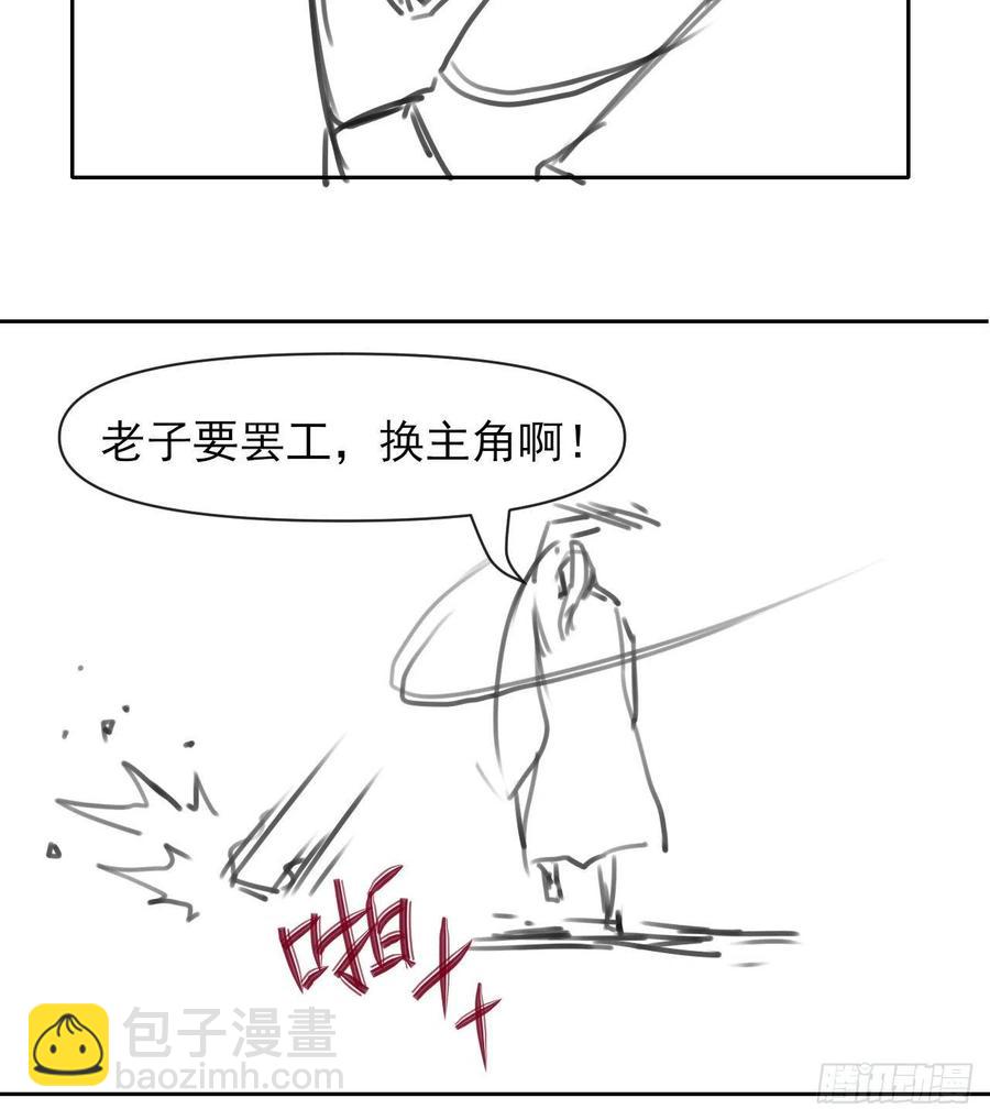 145优势在我-第145话