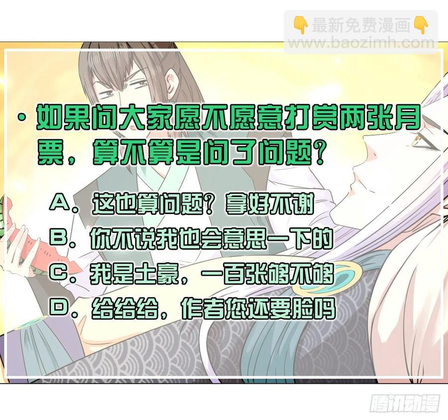145优势在我-第145话
