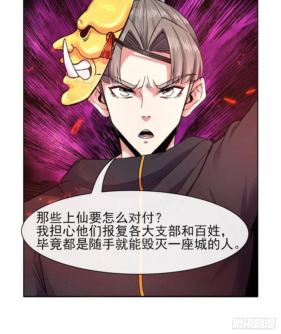 145优势在我-第145话