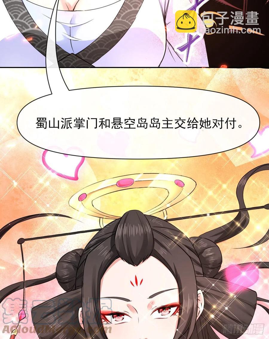 145优势在我-第145话