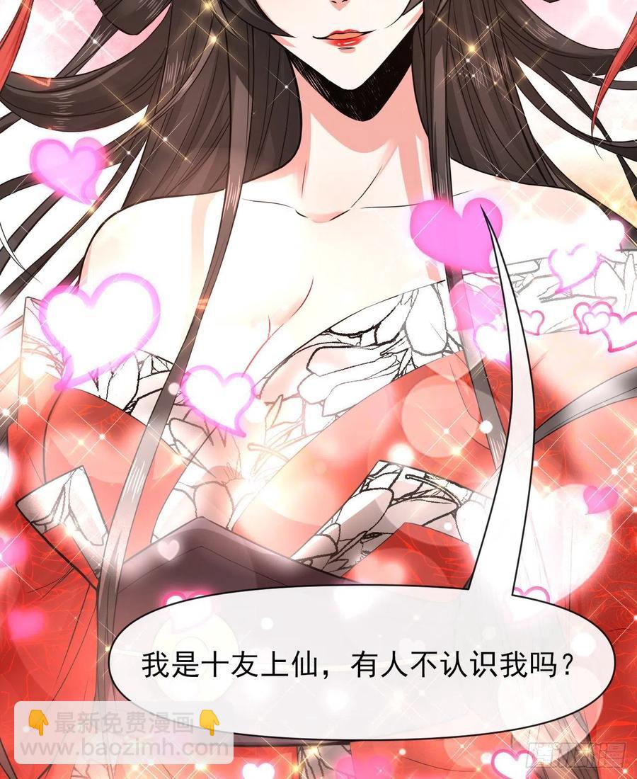 145优势在我-第145话