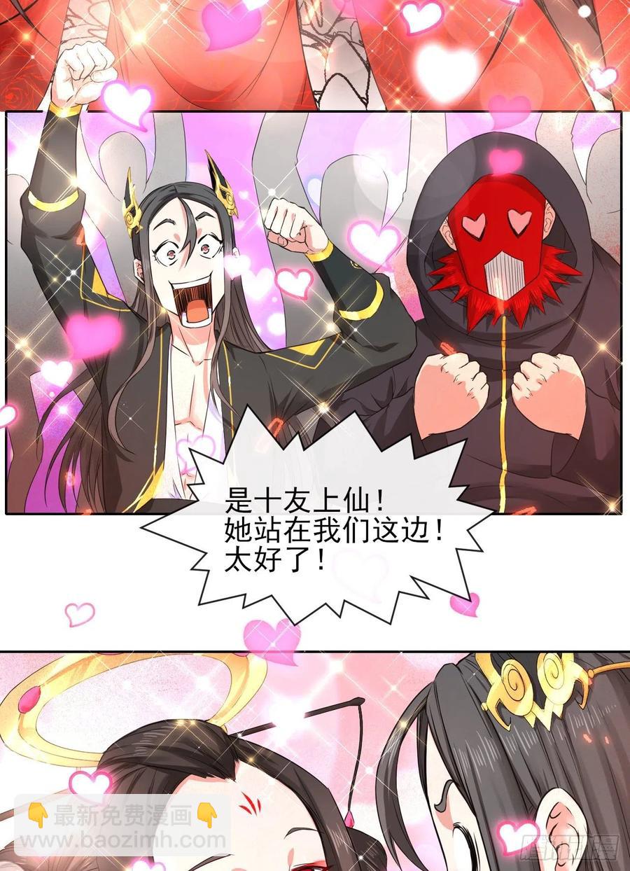145优势在我-第145话