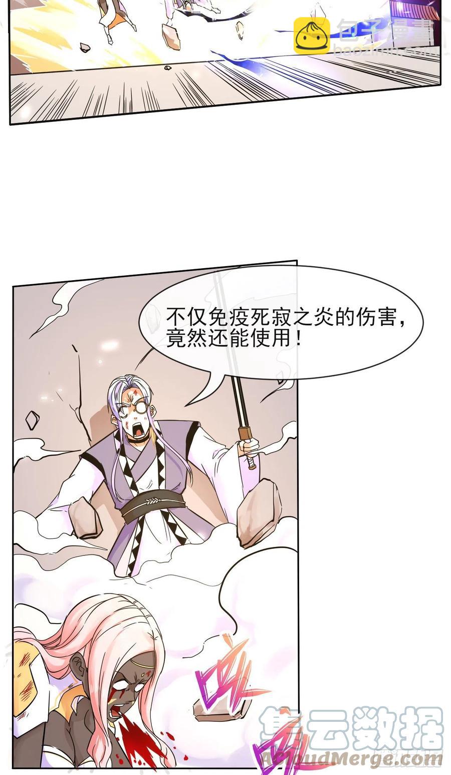 147天下第一天才(1/2)-第147话