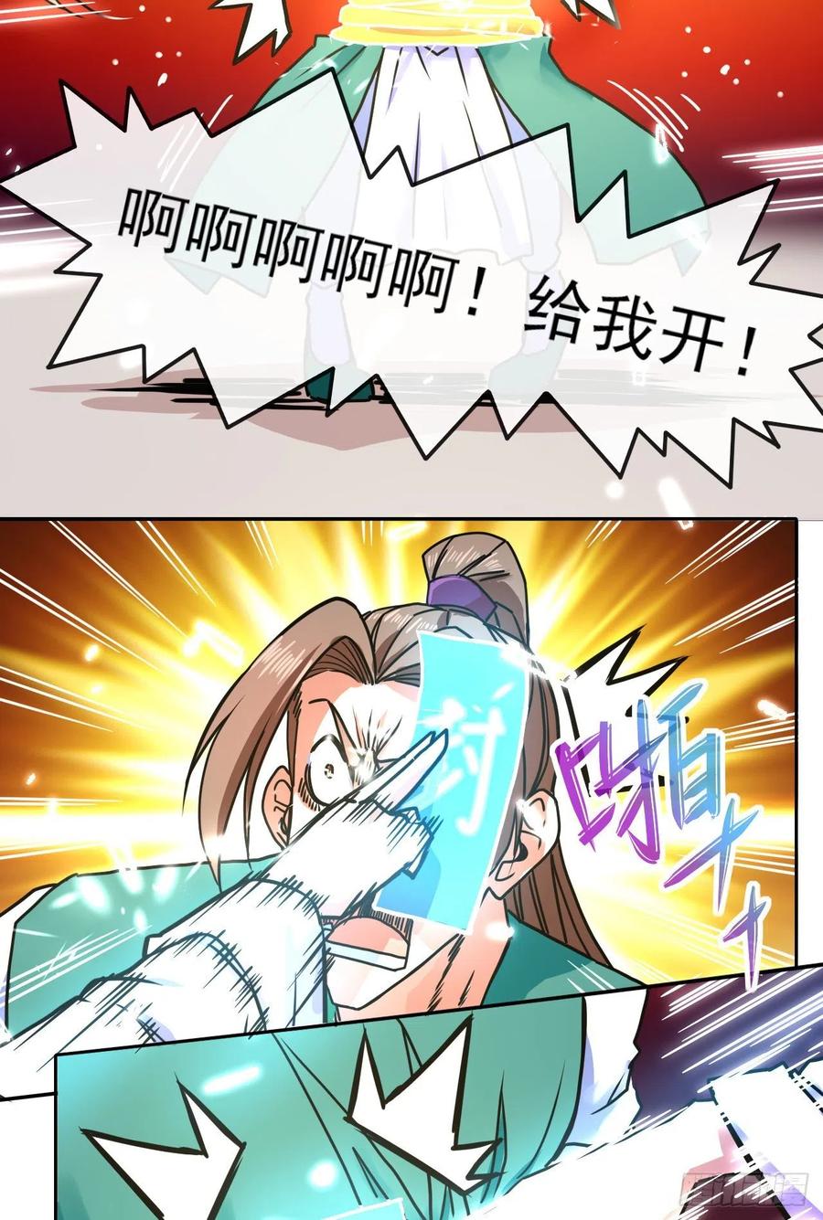 147天下第一天才(1/2)-第147话