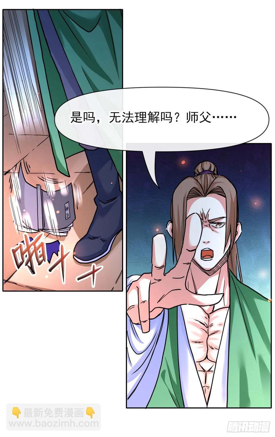 149悬空岛退场-第149话
