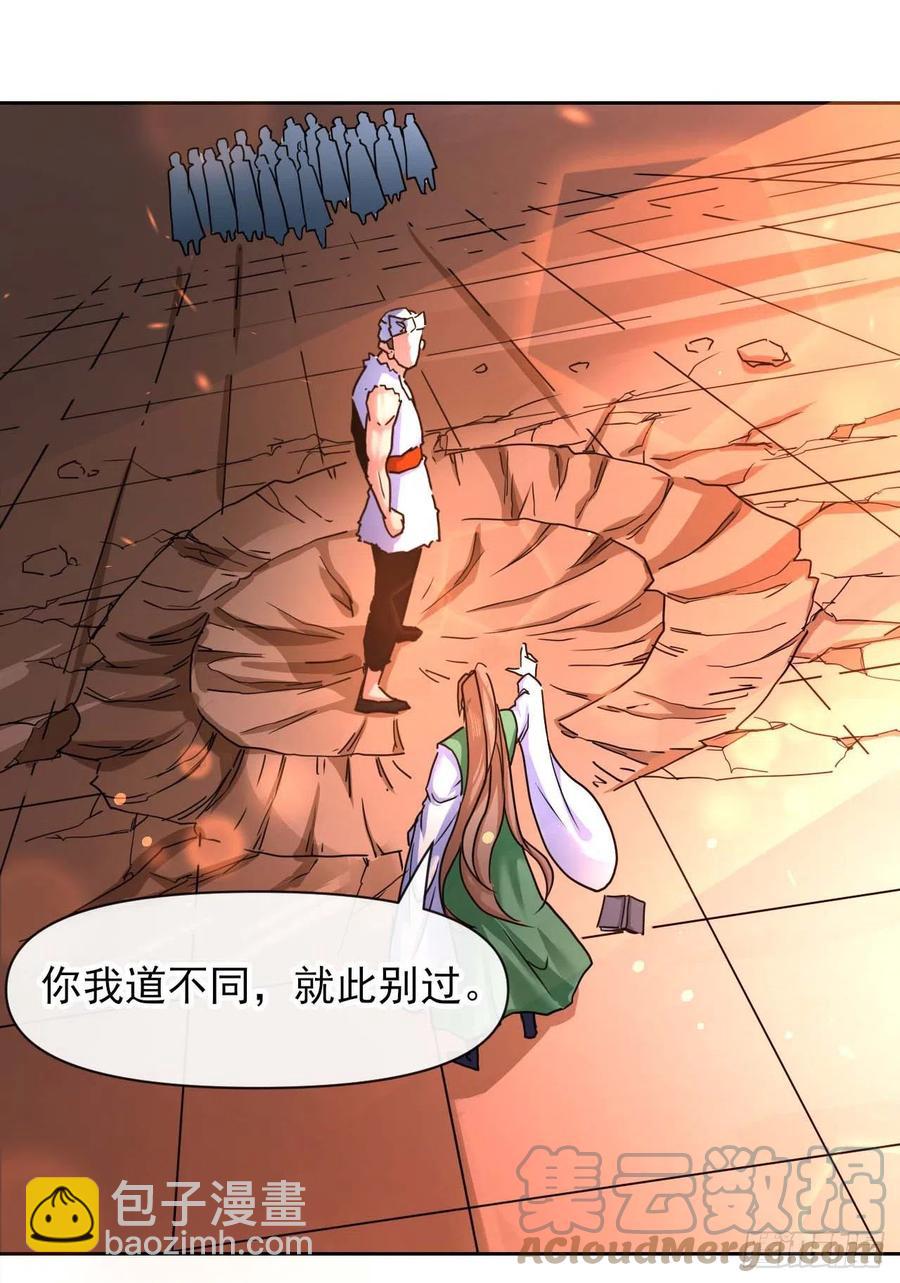 149悬空岛退场-第149话