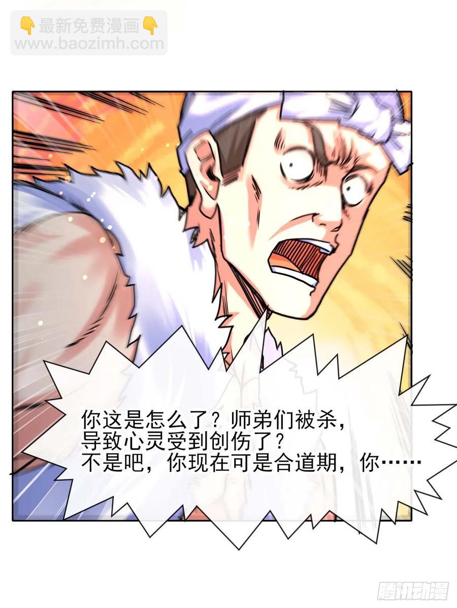 149悬空岛退场-第149话