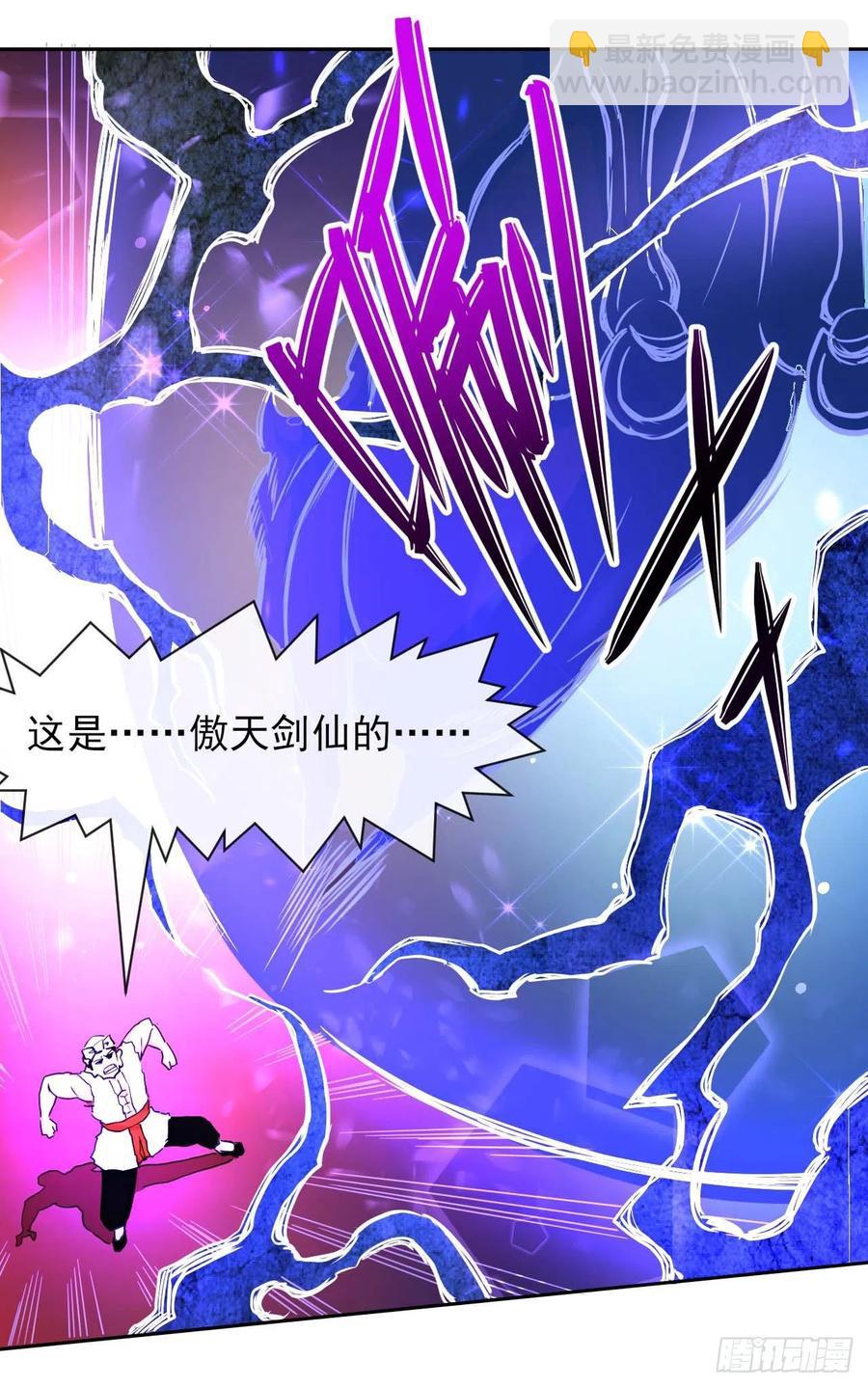 149悬空岛退场-第149话