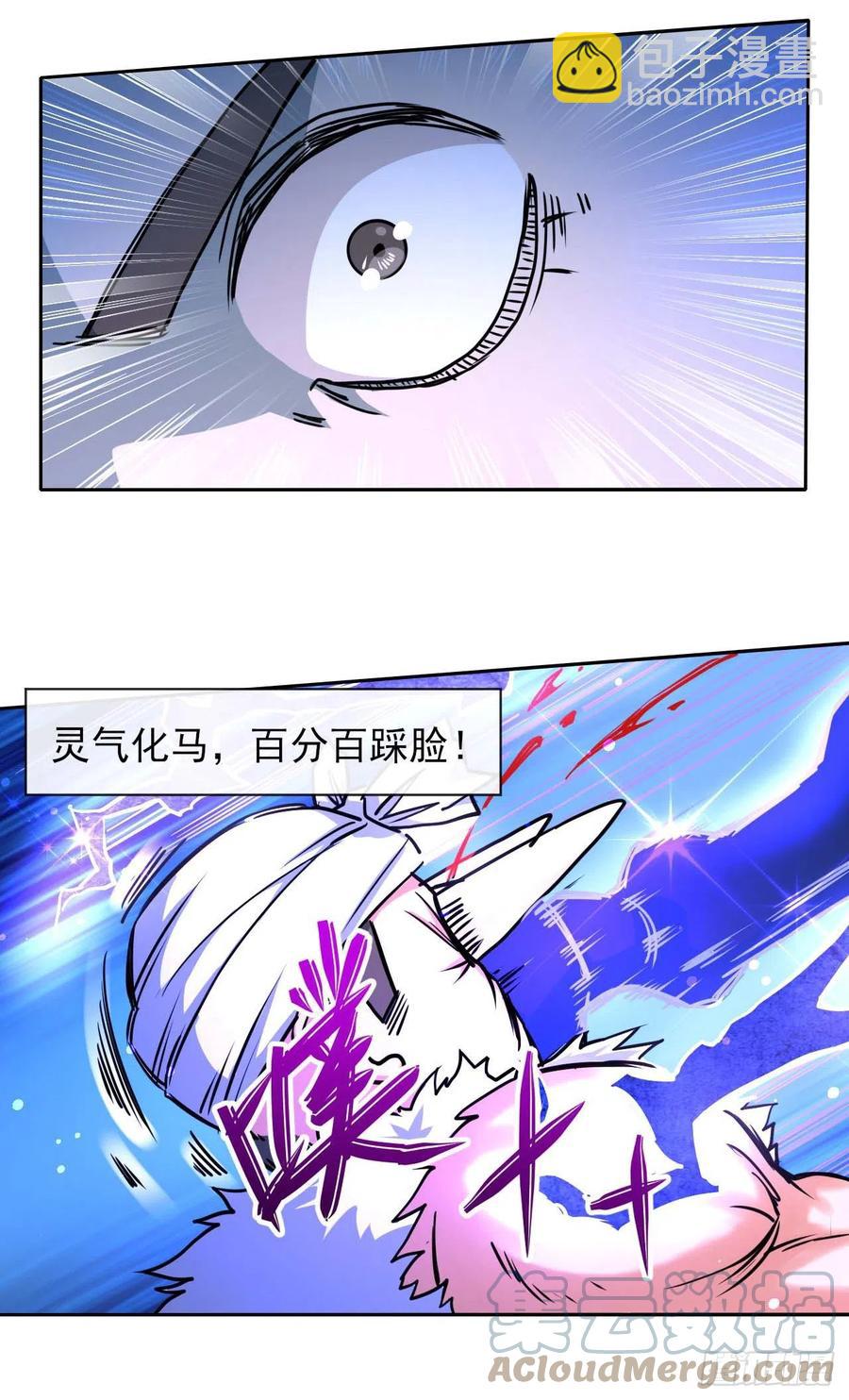 149悬空岛退场-第149话