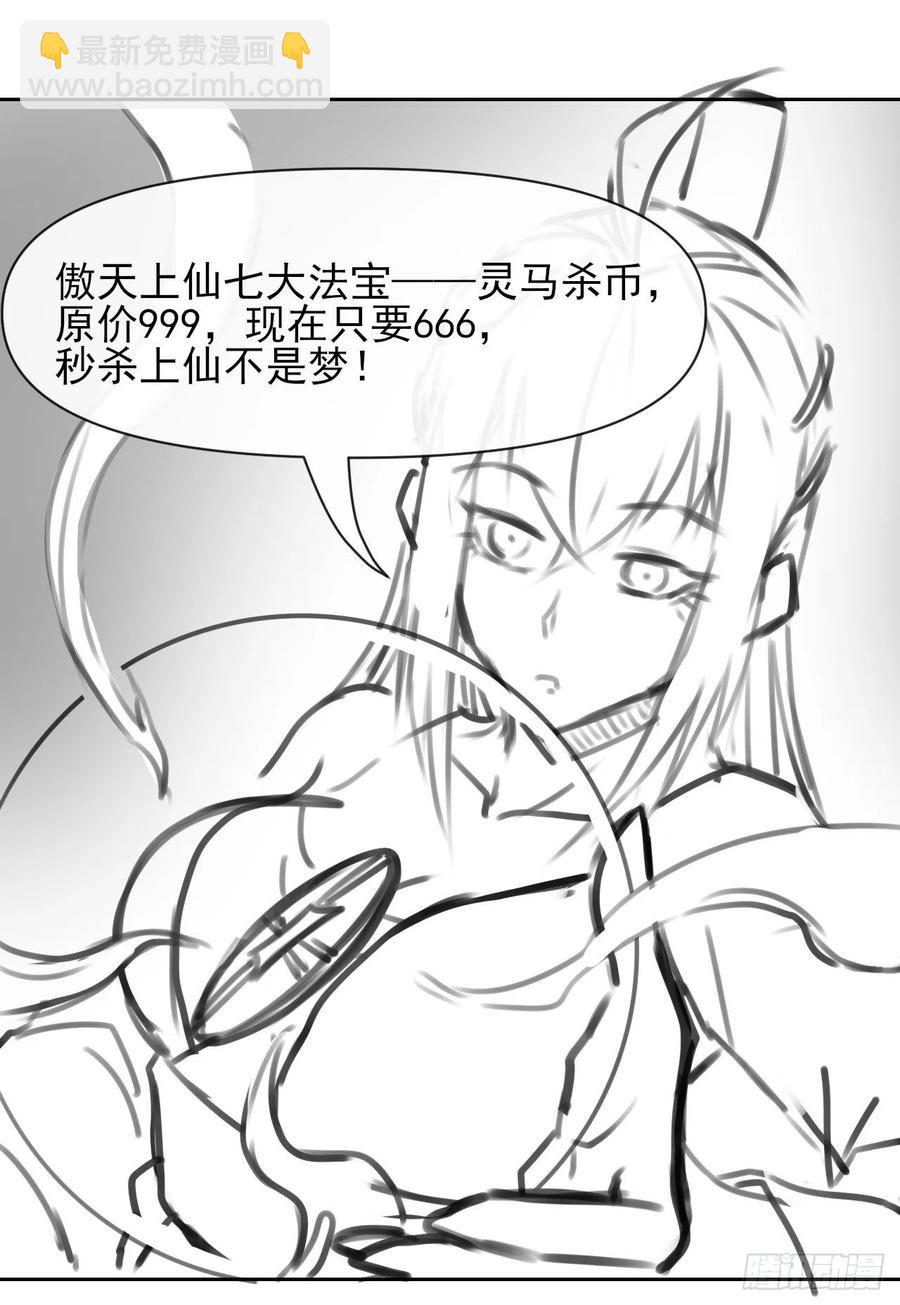 149悬空岛退场-第149话