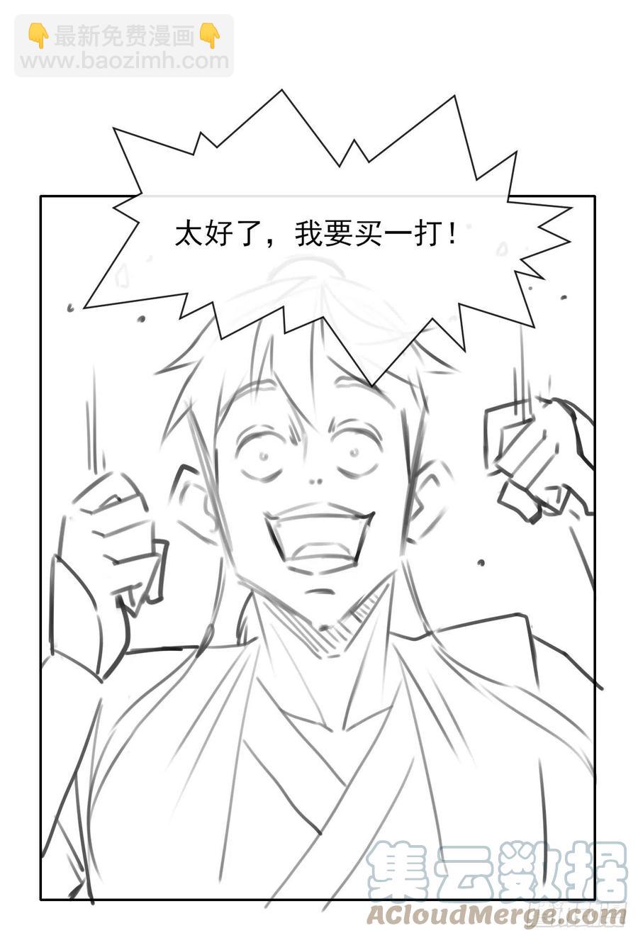 149悬空岛退场-第149话