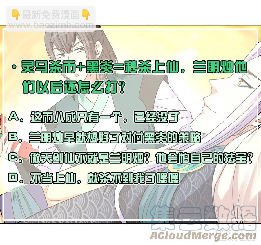 149悬空岛退场-第149话