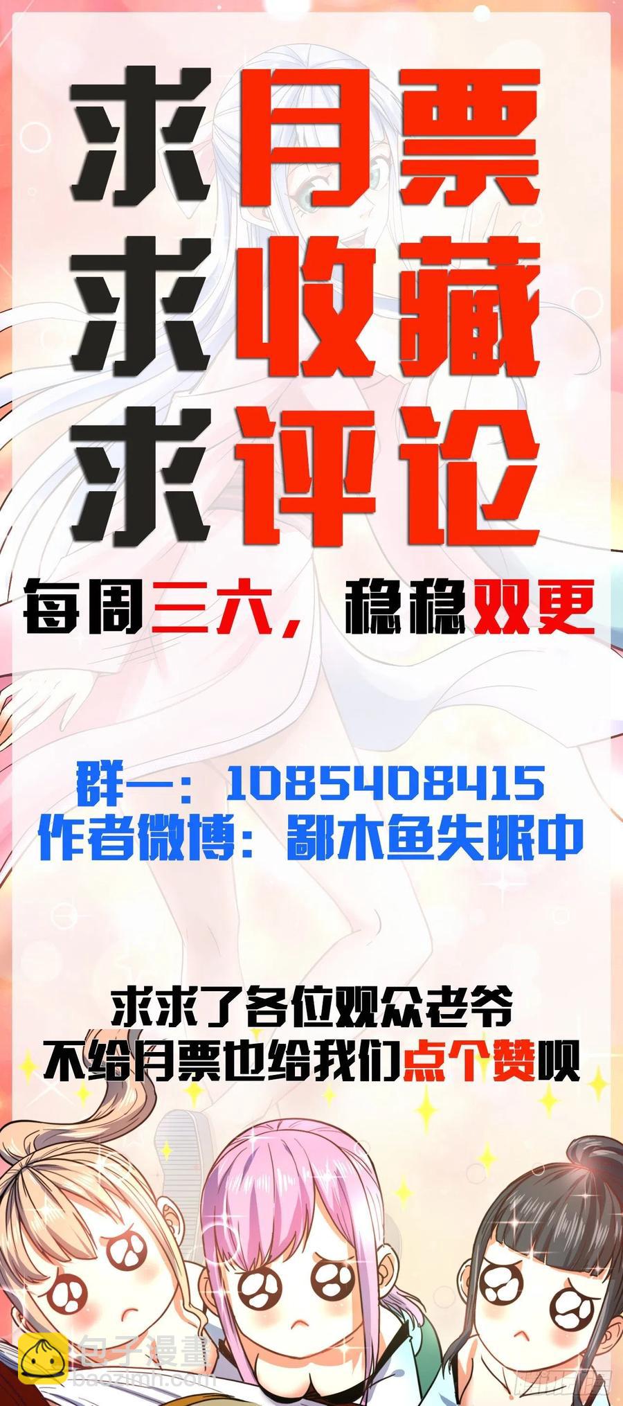 149悬空岛退场-第149话