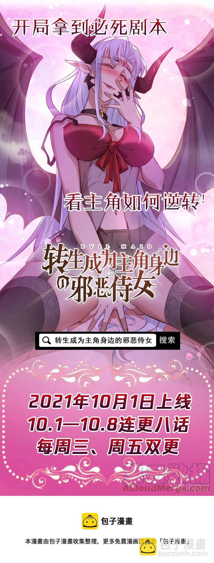 149悬空岛退场-第149话