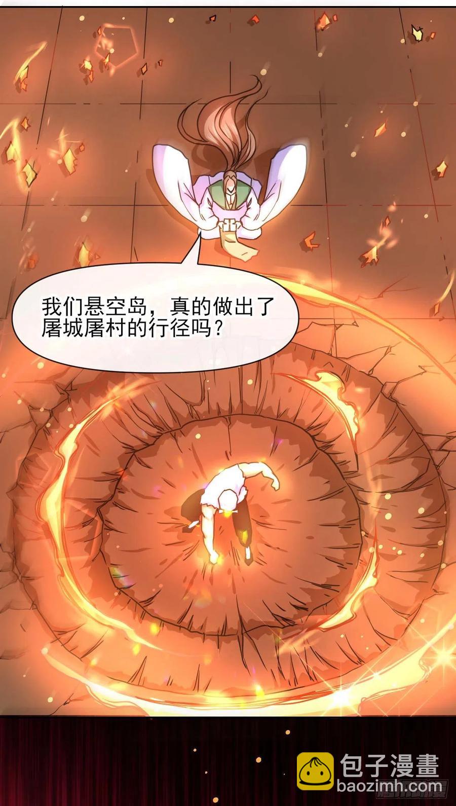 149悬空岛退场-第149话