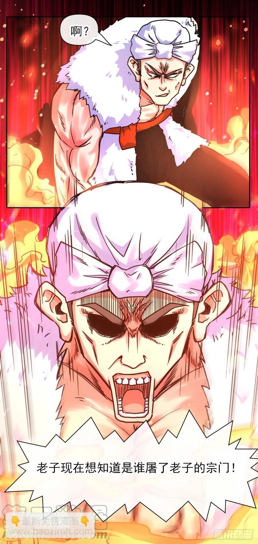 149悬空岛退场-第149话