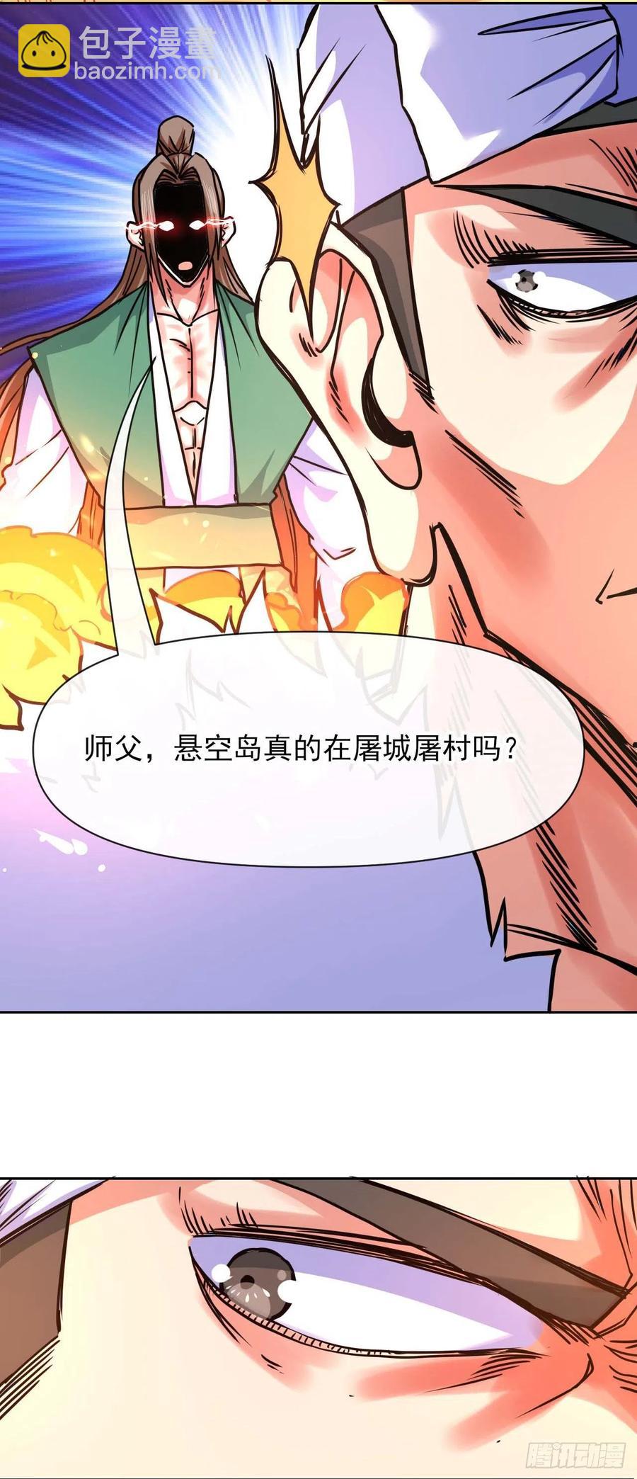 149悬空岛退场-第149话