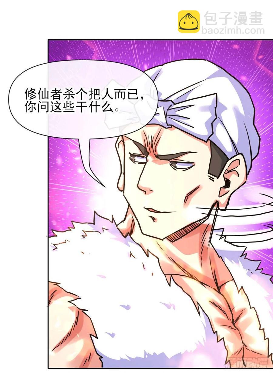 149悬空岛退场-第149话