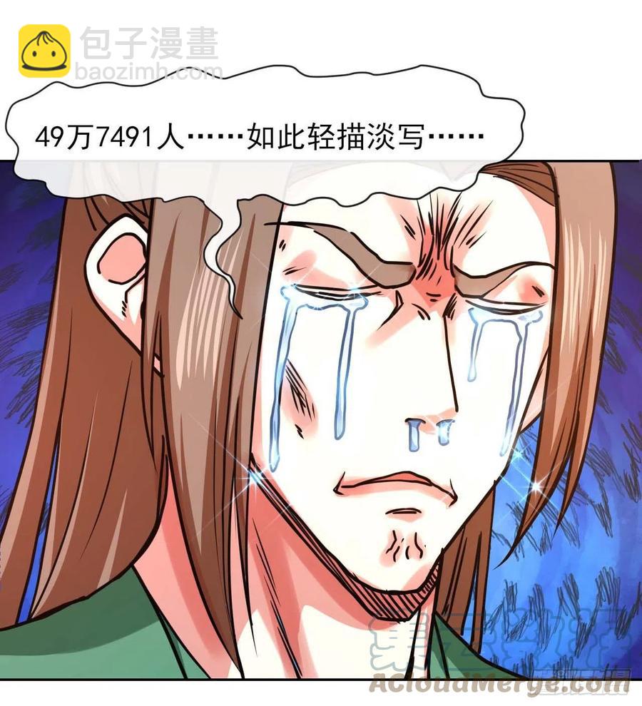 149悬空岛退场-第149话