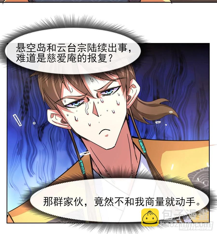 151互相拖住(1/2)-第151话