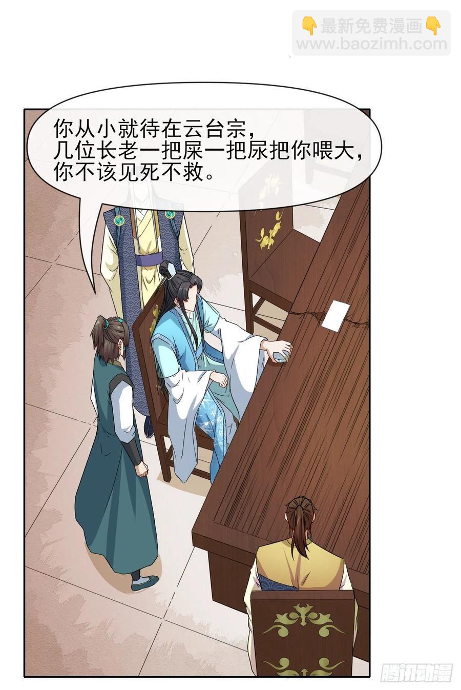 151互相拖住(1/2)-第151话