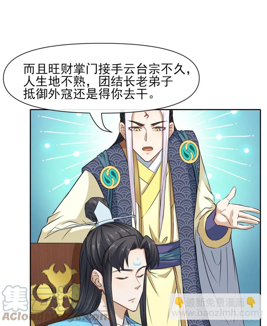 151互相拖住(1/2)-第151话