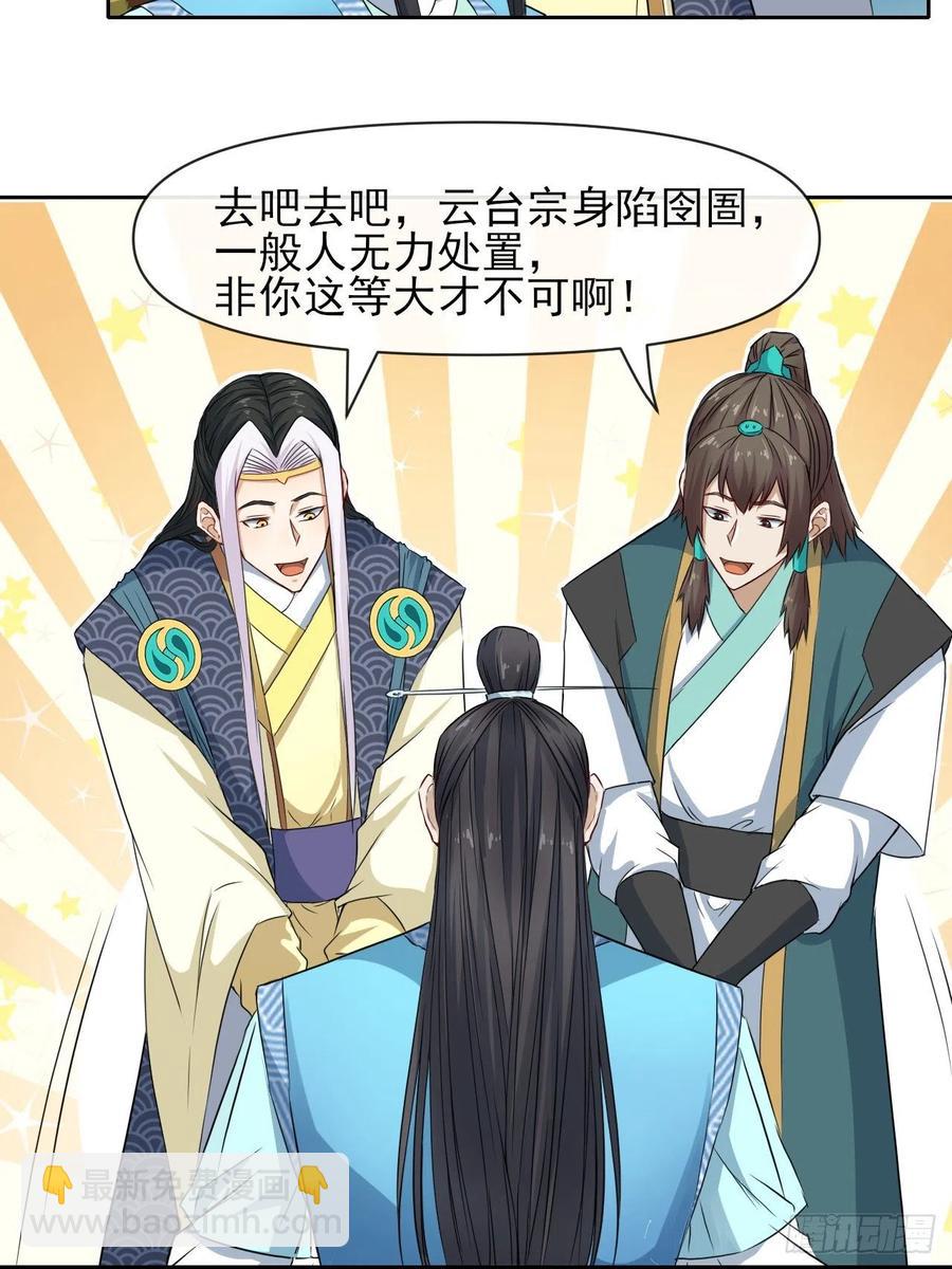 151互相拖住(1/2)-第151话
