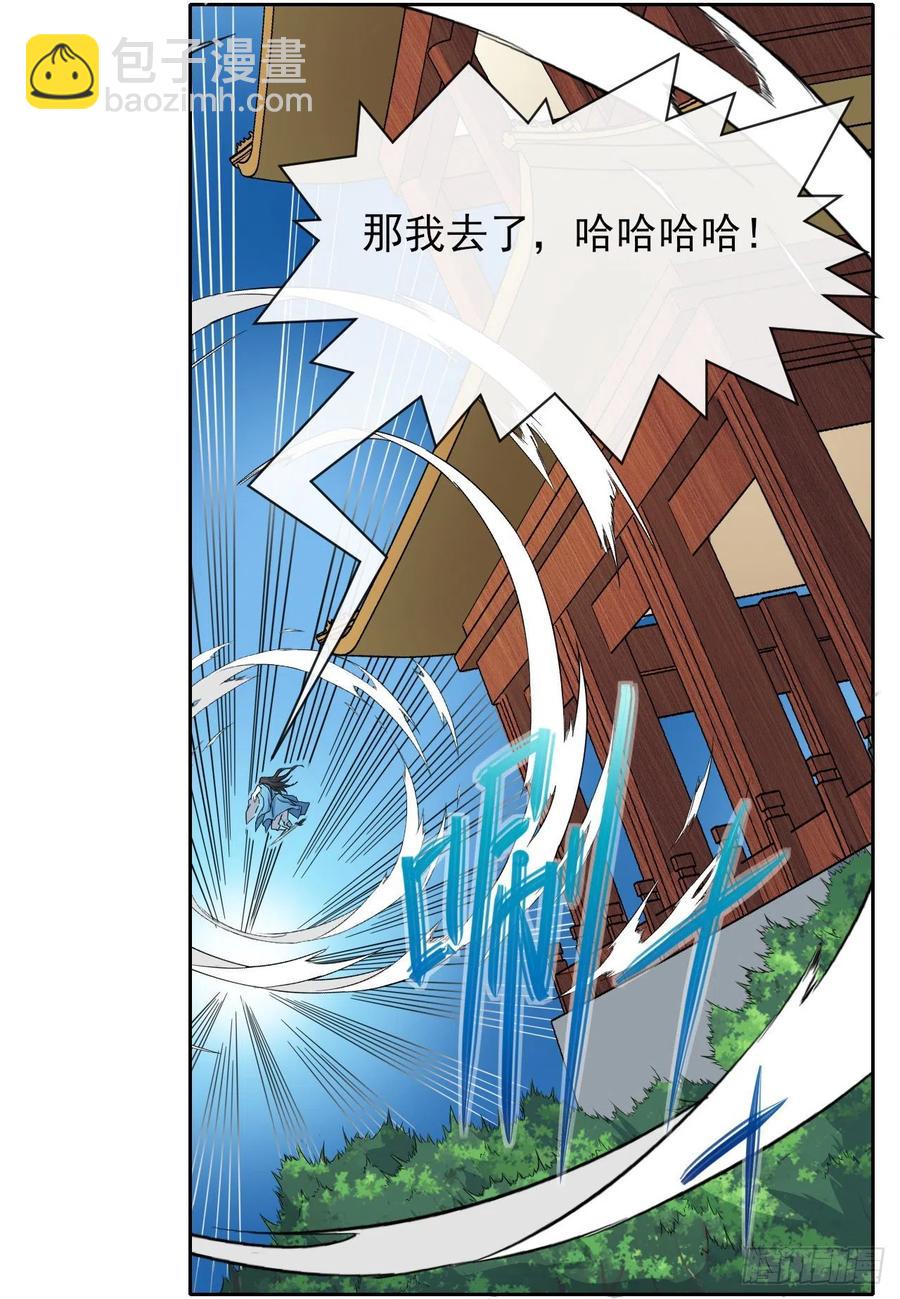151互相拖住(1/2)-第151话