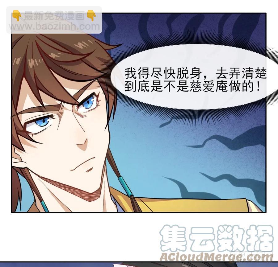 151互相拖住(1/2)-第151话