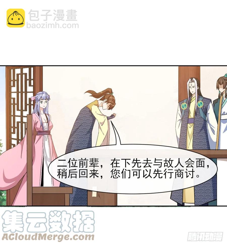 151互相拖住(1/2)-第151话