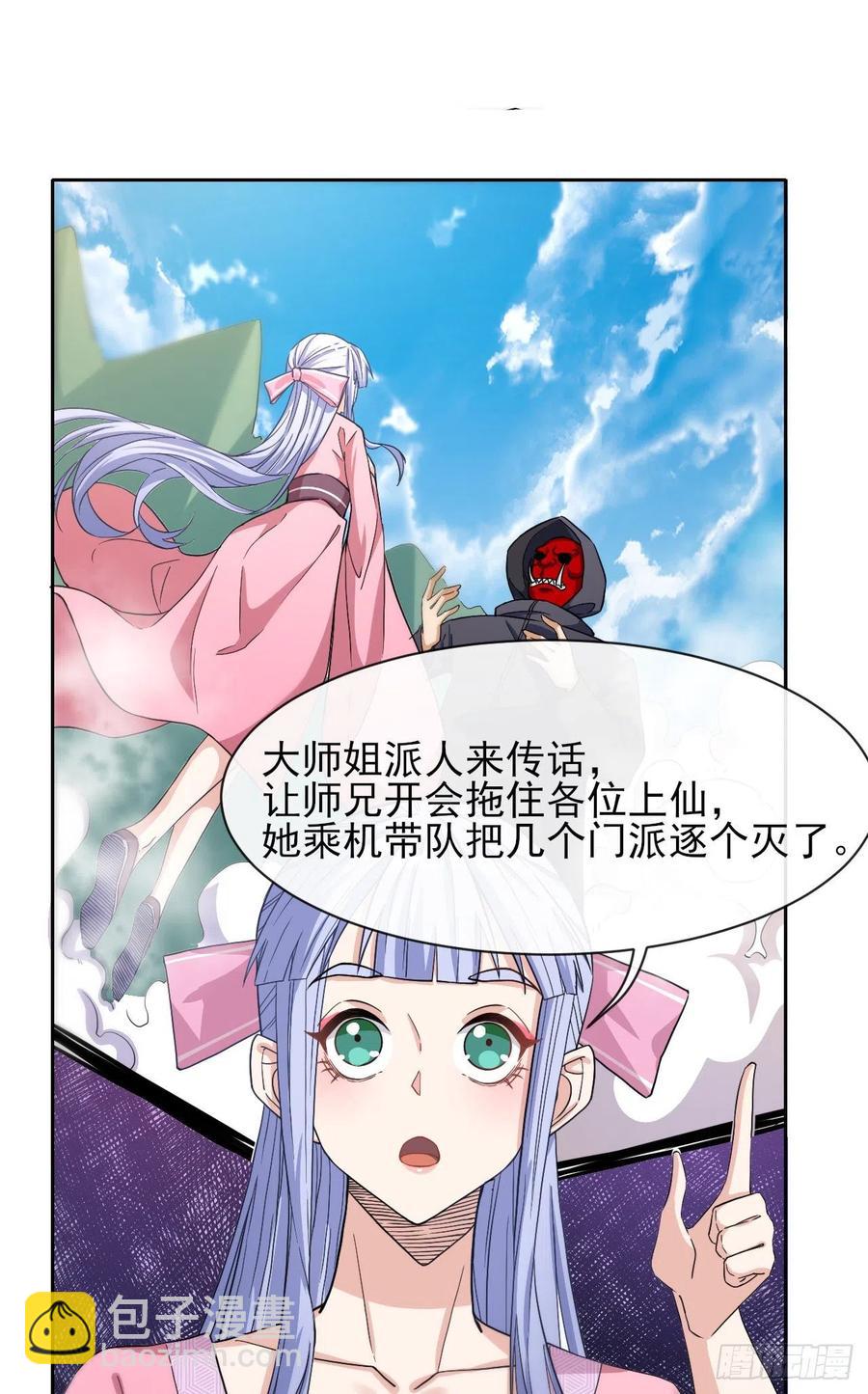 151互相拖住(1/2)-第151话