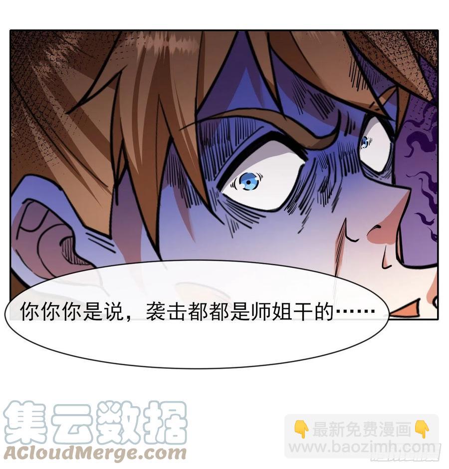 151互相拖住(1/2)-第151话
