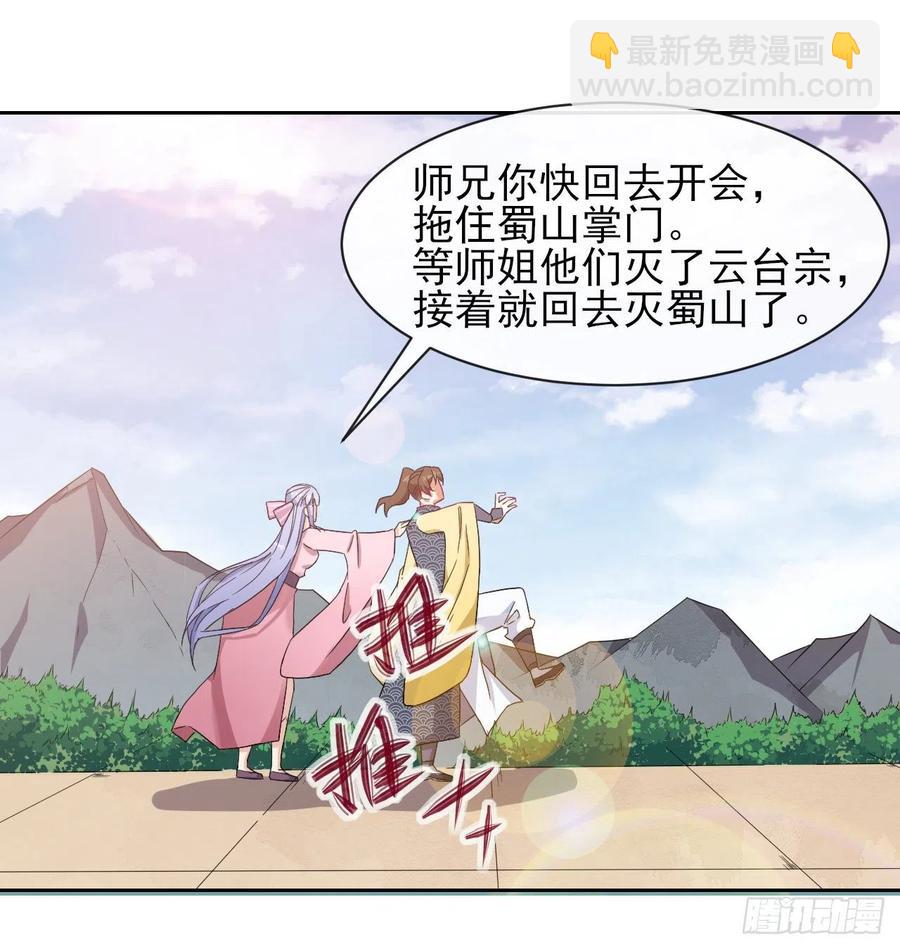 151互相拖住(1/2)-第151话